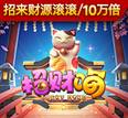 招财喵